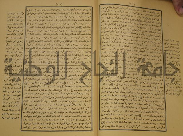 كتاب مناسك الحج الى بيت المعيد الميدي