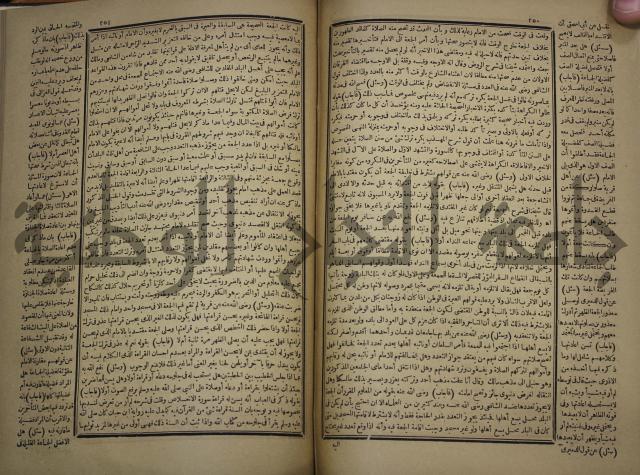 الفتاوى الكبرى الفقهية : ج1