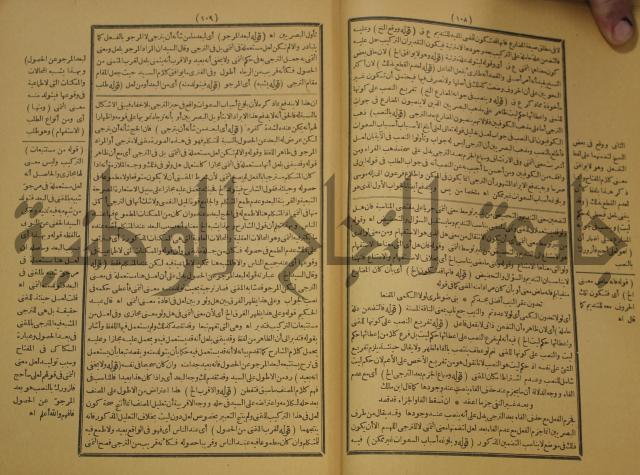 كتاب مناسك الحج الى بيت المعيد الميدي