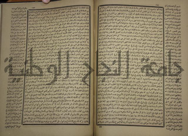 الفتاوى الكبرى الفقهية : ج1