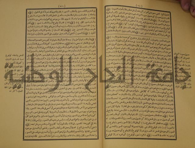 كتاب مناسك الحج الى بيت المعيد الميدي