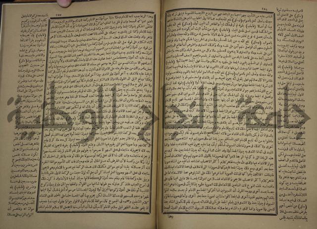 الفتاوى الكبرى الفقهية : ج1