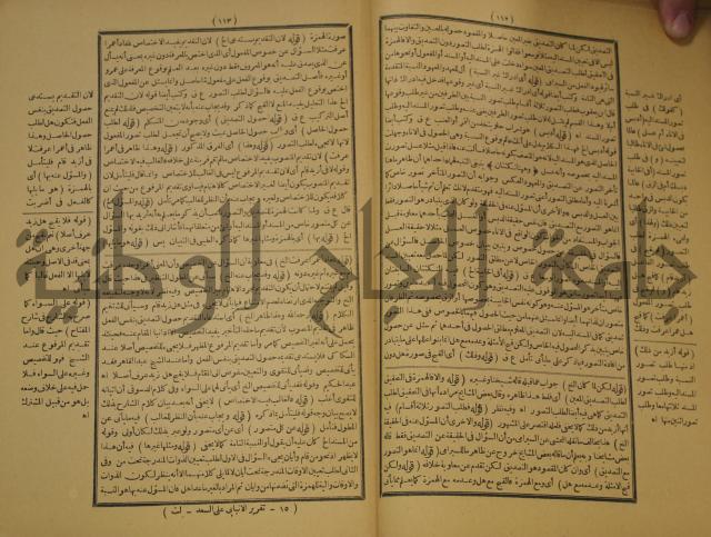 كتاب مناسك الحج الى بيت المعيد الميدي