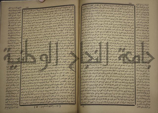 الفتاوى الكبرى الفقهية : ج1