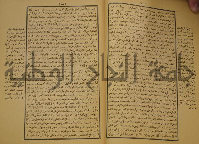 كتاب مناسك الحج الى بيت المعيد الميدي