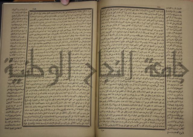 الفتاوى الكبرى الفقهية : ج1