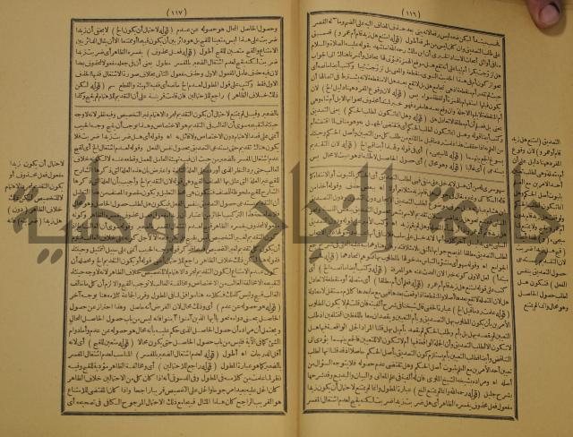 كتاب مناسك الحج الى بيت المعيد الميدي