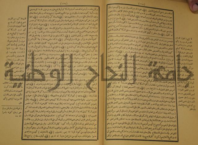 كتاب مناسك الحج الى بيت المعيد الميدي