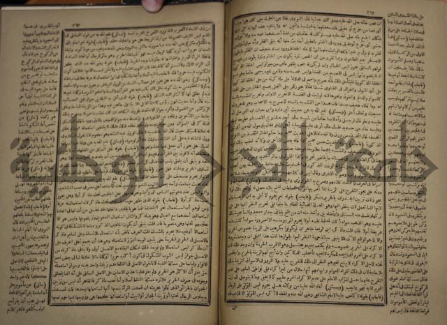 الفتاوى الكبرى الفقهية : ج1