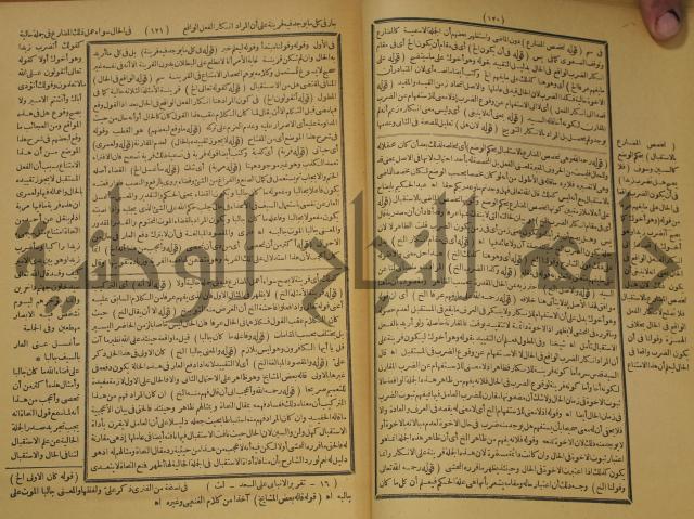 كتاب مناسك الحج الى بيت المعيد الميدي