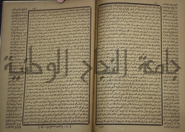 الفتاوى الكبرى الفقهية : ج1