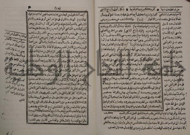 شرح ايساغوجي