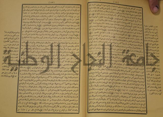 كتاب مناسك الحج الى بيت المعيد الميدي