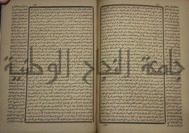 الفتاوى الكبرى الفقهية : ج1