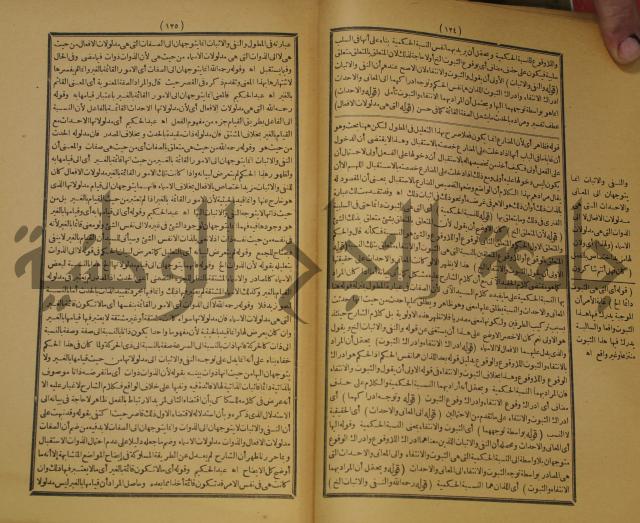 كتاب مناسك الحج الى بيت المعيد الميدي