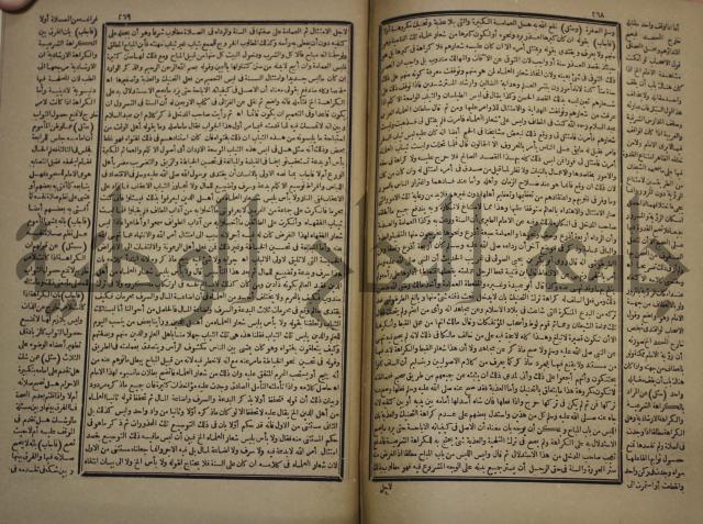 الفتاوى الكبرى الفقهية : ج1