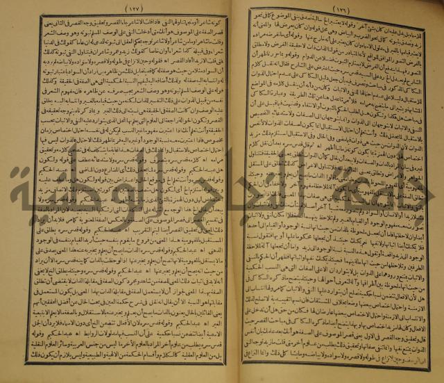 كتاب مناسك الحج الى بيت المعيد الميدي