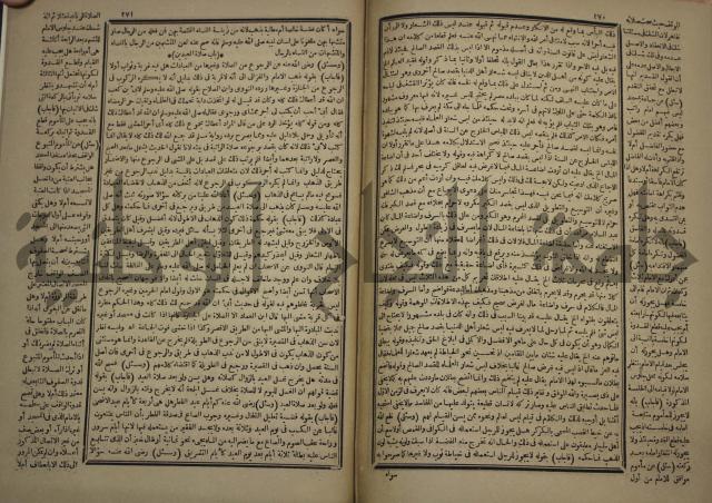 الفتاوى الكبرى الفقهية : ج1