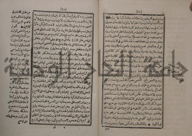 شرح ايساغوجي