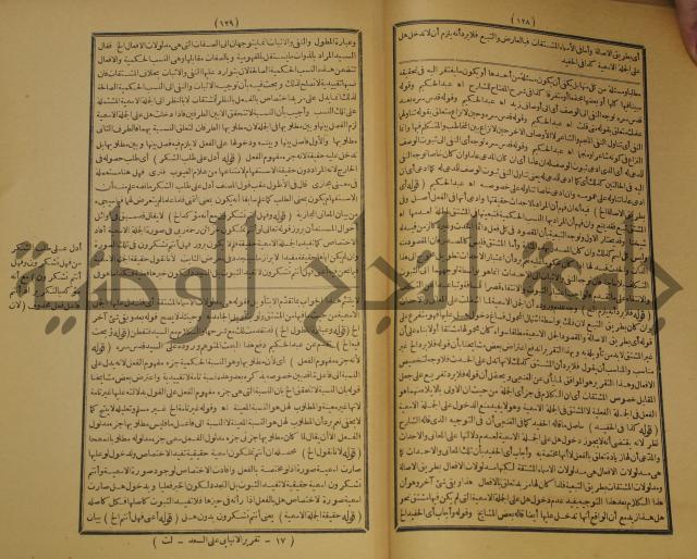 كتاب مناسك الحج الى بيت المعيد الميدي