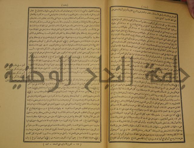 كتاب مناسك الحج الى بيت المعيد الميدي