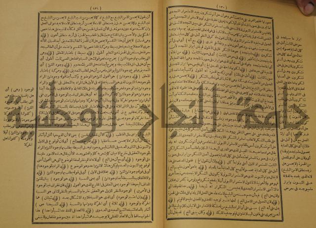 كتاب مناسك الحج الى بيت المعيد الميدي