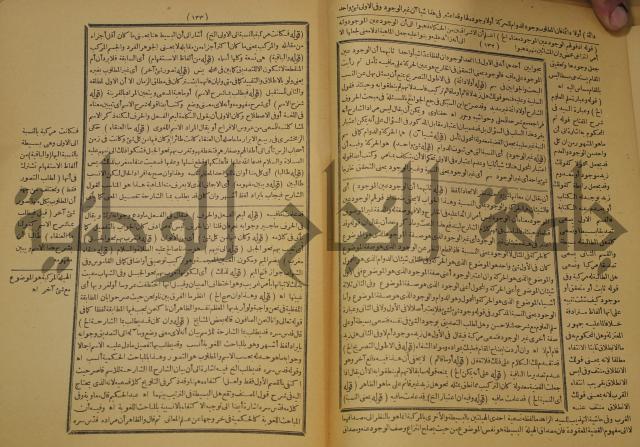 كتاب مناسك الحج الى بيت المعيد الميدي