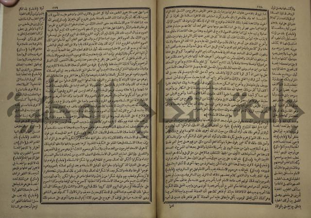 الفتاوى الكبرى الفقهية : ج1