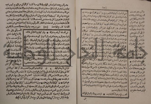 شرح ايساغوجي