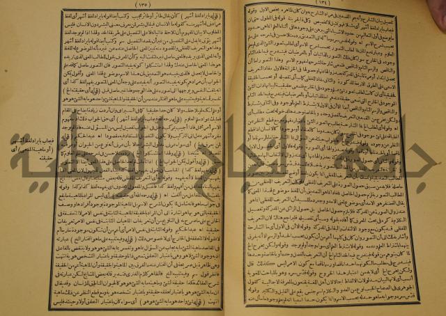 كتاب مناسك الحج الى بيت المعيد الميدي