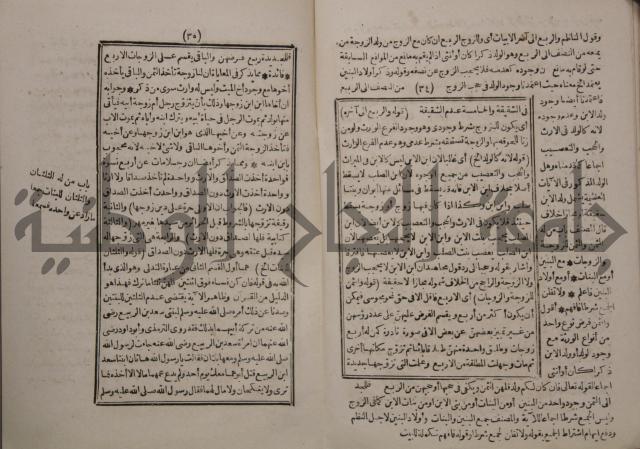 شرح ايساغوجي