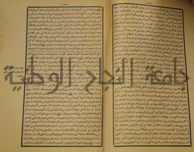 كتاب مناسك الحج الى بيت المعيد الميدي