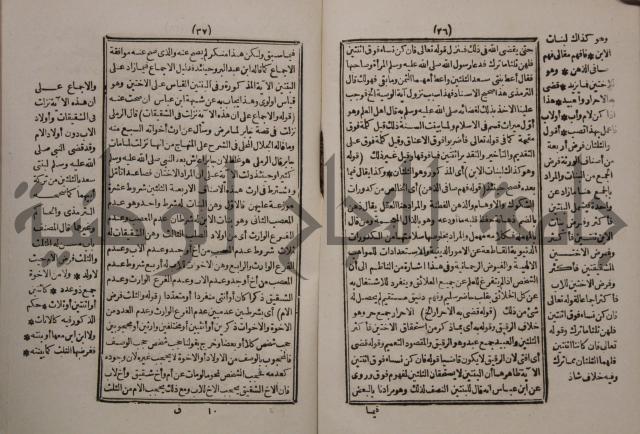 شرح ايساغوجي