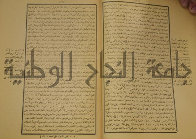 كتاب مناسك الحج الى بيت المعيد الميدي