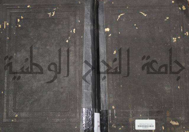 الفتاوى الكبرى الفقهية : ج1