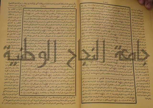 كتاب مناسك الحج الى بيت المعيد الميدي