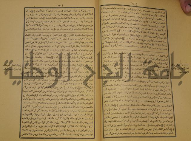 كتاب مناسك الحج الى بيت المعيد الميدي