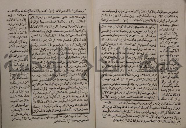 شرح ايساغوجي