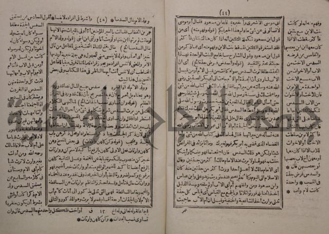 شرح ايساغوجي