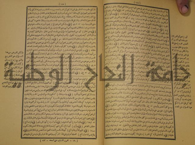 كتاب مناسك الحج الى بيت المعيد الميدي