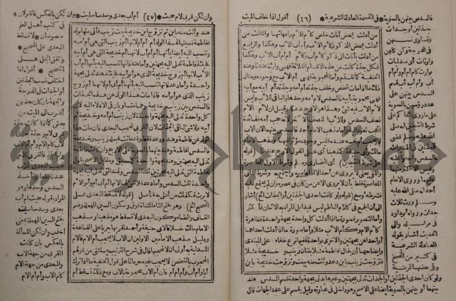 شرح ايساغوجي