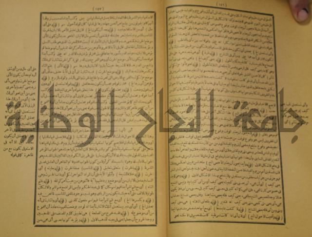 كتاب مناسك الحج الى بيت المعيد الميدي