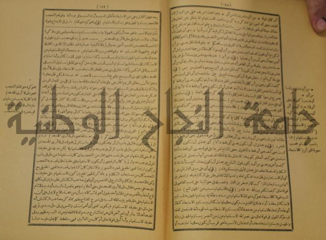 كتاب مناسك الحج الى بيت المعيد الميدي