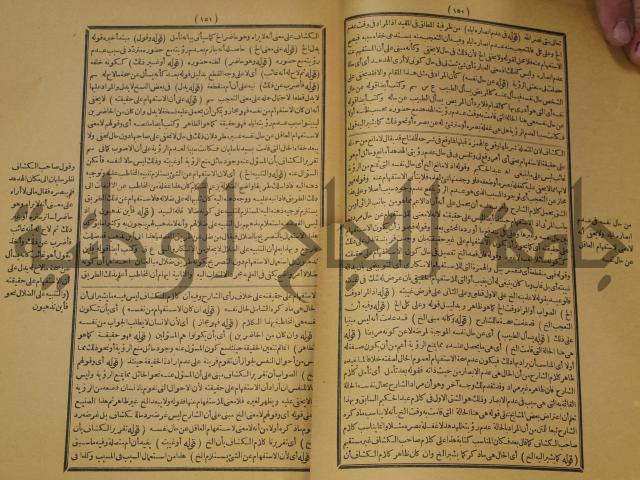 كتاب مناسك الحج الى بيت المعيد الميدي