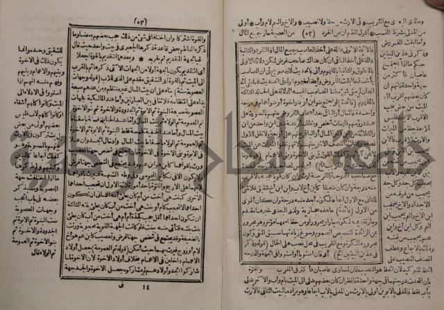 شرح ايساغوجي