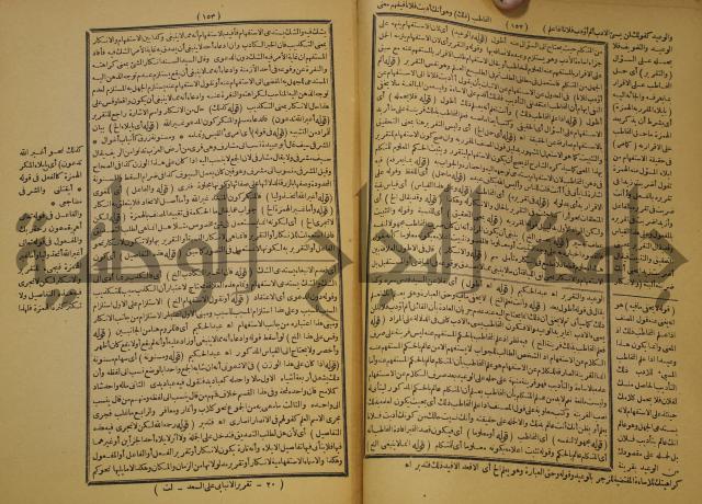 كتاب مناسك الحج الى بيت المعيد الميدي