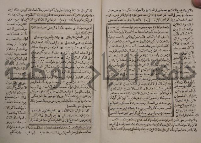 شرح ايساغوجي