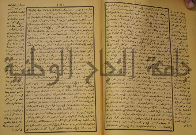 كتاب مناسك الحج الى بيت المعيد الميدي