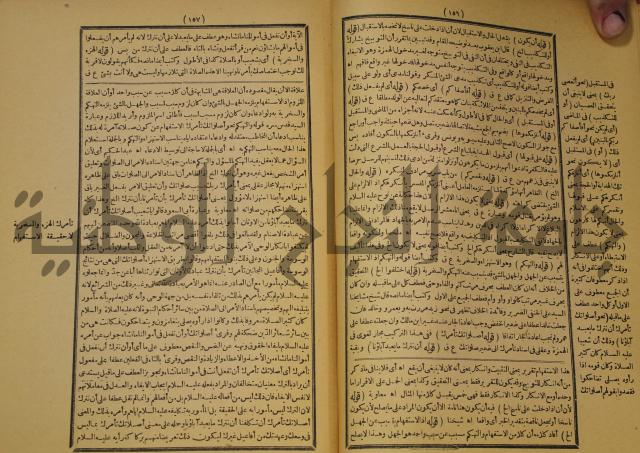 كتاب مناسك الحج الى بيت المعيد الميدي