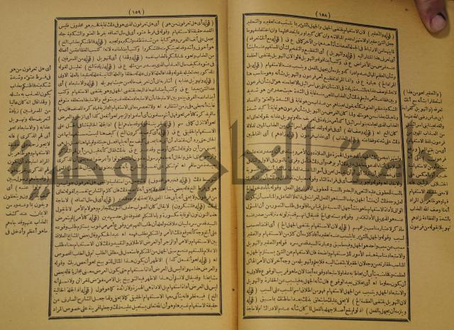 كتاب مناسك الحج الى بيت المعيد الميدي
